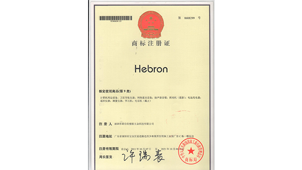 hebron商標注冊