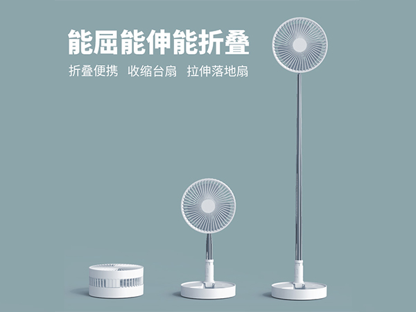 折疊風(fēng)扇