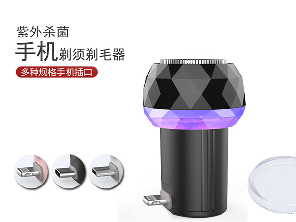 黑色剃毛器