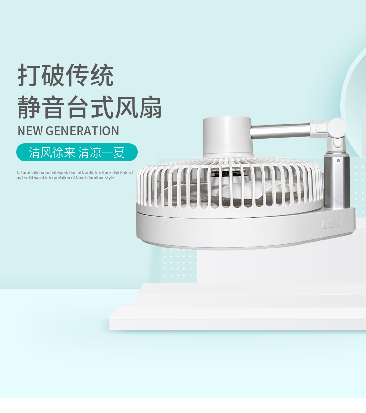 H6折疊風(fēng)扇