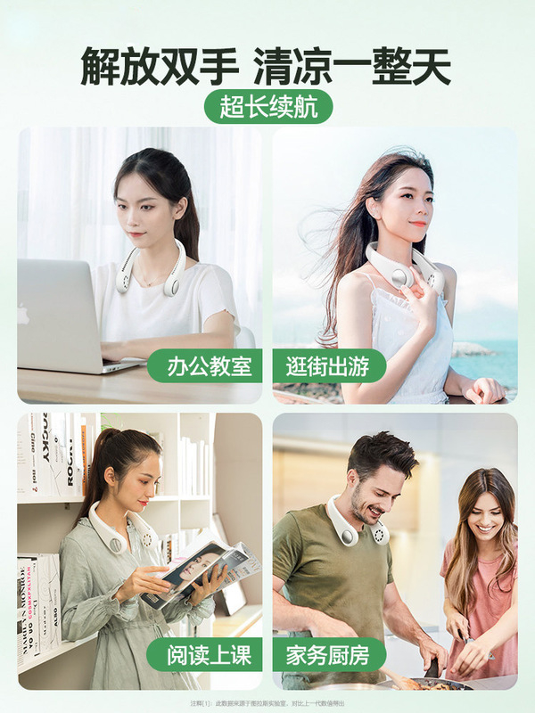 M6無葉掛脖風(fēng)扇