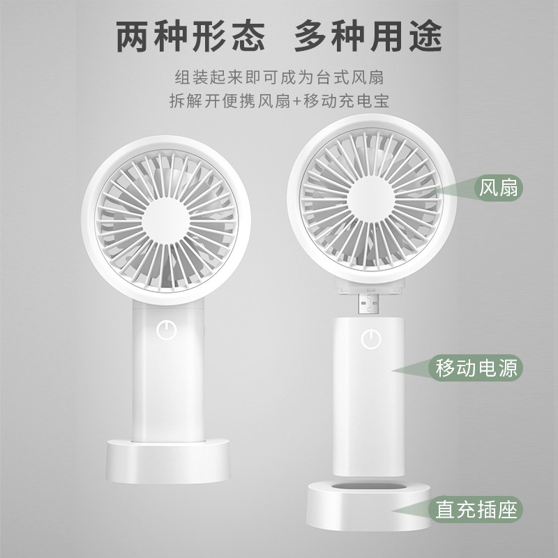 F8充電寶風扇