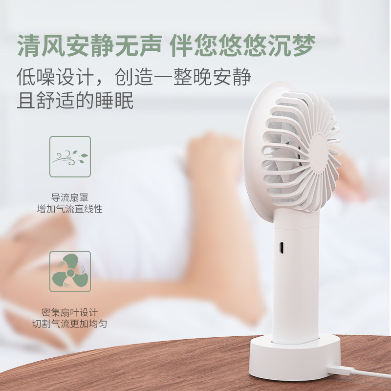 F8充電寶風扇
