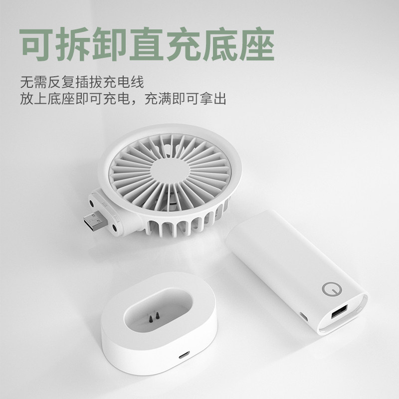 F8充電寶風扇