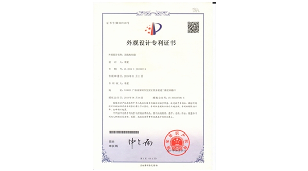 外觀(guān)設(shè)計(jì)專(zhuān)利